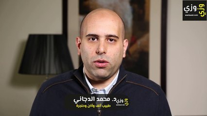 التهاب الجيوب الأنفية أعراضها أسبابها وطريقة علاجها