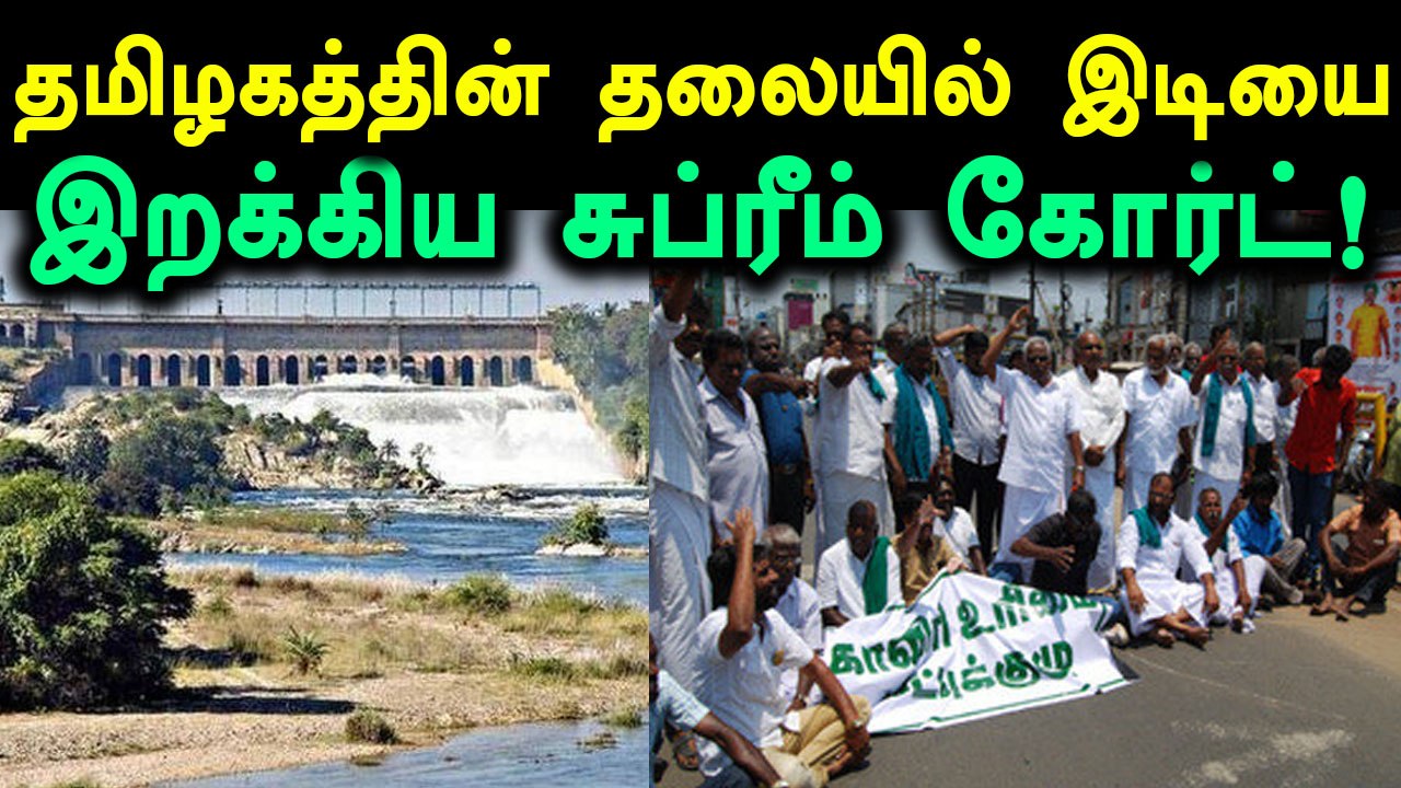 ஸ்கீம் என்றால் காவிரி மேலாண்மை வாரியம் இல்லை..