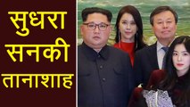 Kim Jong Un शांति की राह पर, Wife के साथ Pop Concert में शिरकत की | वनइंडिया हिंदी