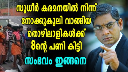 സുധീർ കരമനയുടെ കയ്യിൽ നിന്ന് നോക്കുകൂലി വാങ്ങി, പിന്നീട് സംഭവിച്ചത് | Oneindia Malayalam