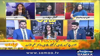 Naya Din | SAMAA TV | Ali Arif | Kiran Aftab | Muhammad Shuaeb |02 March 2018