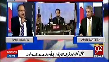 Big Fraud of ameer muqam with choudry bradran, Rauf kalasra revealed