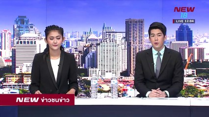 ปภ.เตือน 61 จังหวัดรับมือพายุฤดูร้อน |2 เม.ย.61 | NEW18
