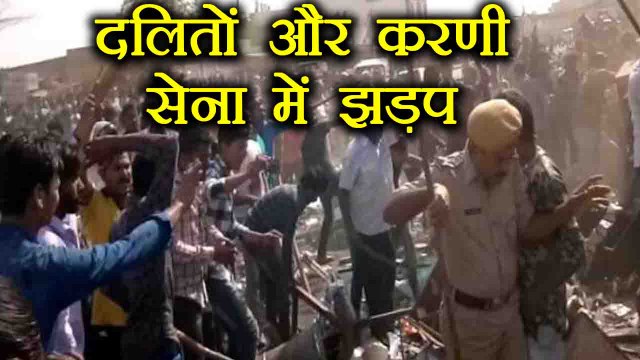 Bharat bandh: Karni Sena और Dalit Activists Barmer में भिड़े | वनइंडिया हिंदी