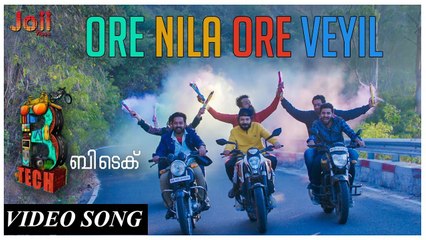 BTech - Ore Nila Ore Veyil Video Song | Asif Ali, Aparna Balamurali | Mridul Nair | Maqtro Pictures