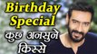 Ajay Devgn Birthday: UNKNOWN facts about Ajay Devgn | FilmiBeat