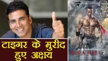 Baaghi 2: Akshay Kumar becomes Tiger Shroff's FAN; Compares with Tony Jaa | FilmiBeat