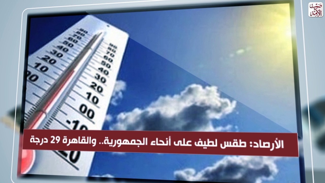 نشرة الاخبار