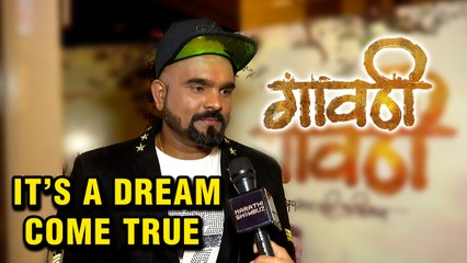 Director Anddy Said Its A Dream Come True | Marathi Movie Gavathi | Latest Marathi Movie 2018