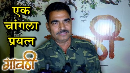 Sayaji Shinde At Premiere Of Gavathi | New Marathi Movie | Sayaji Shinde