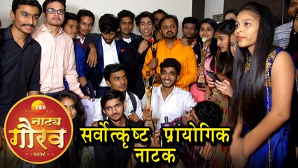 Shikat- E- Ishq | Best Drama At Zee Natya Gaurav 2018 | Marathi Entertainment
