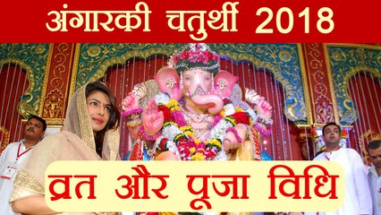 Angarki Chaturthi: अंगारकी चतुर्थी का  शुभ मुहूर्त और पूजा-विधि | Boldsky