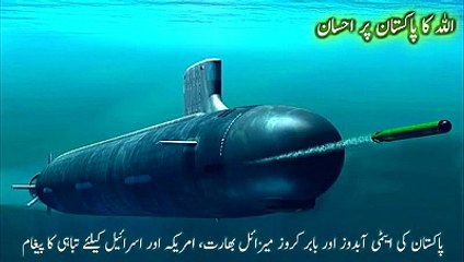 What Pakistan can do against India with this Nuclear submarine - YouTube