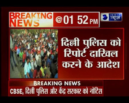 CBSE पेपर लीक मामले में दिल्ली हाईकोर्ट ने अपनाया सख्त रुख