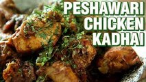 Peshawari Chicken Karahi Recipe | How to Make Peshawari Chicken Kadhai | Chicken Recipe | Smita Deo