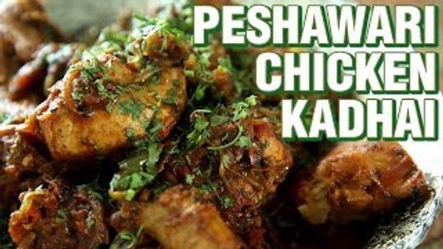 Peshawari Chicken Karahi Recipe | How to Make Peshawari Chicken Kadhai | Chicken Recipe | Smita Deo