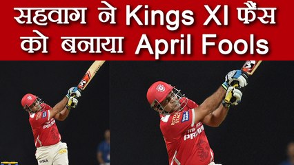 IPL 2018 : Virender Sehwag plays prank on Kings XI Punjab fans | वनइंडिया हिंदी