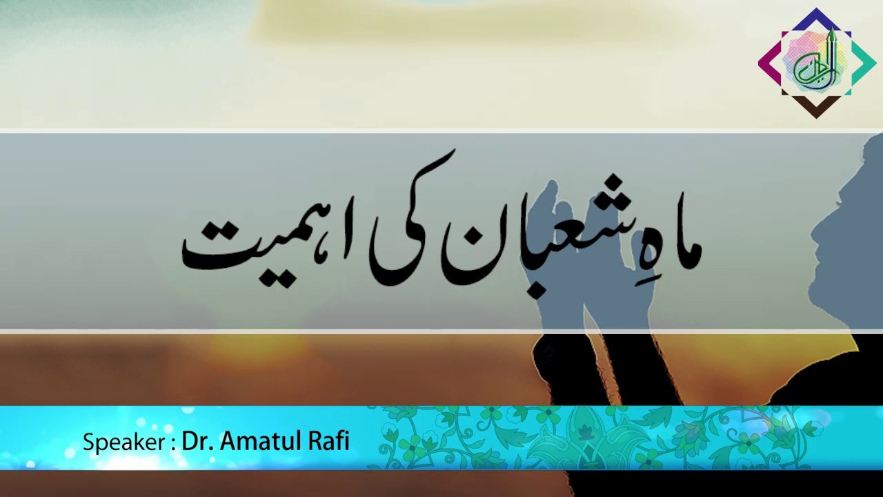 Mah-e-Shaban Ki Ehmiyat