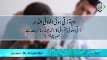 Dum Torti Hui Ikhlaqi Aqdaar (Part 4): Zaati Safai Suthrai Ka Ehtamam Na Karna Aziyat Hai