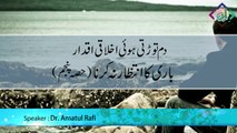 Dum Torti Hui Ikhlaqi Aqdaar (Part 5): Baari Ka Intezar Na Karna