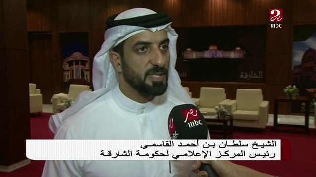الشيخ سلطان بن أحمد القاسمي يكشف سر اختيار الألفية الرقمية كشعار لمنتدى الإتصال بالشارقة