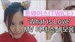 트와이스(TWICE) 신곡 'What is love' 티저 속 멤버들 미모 감상