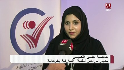 لقاءات من منتدى الإتصال الحكومي بالشارقة