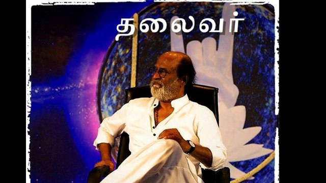Dec 31 அரசியல் அறிவிப்பு தலைவர் ரஜினிகாந்த் Thalaivar Rajinikanth Political Entry Speech