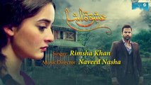 Chan Kithan Guzari Ayee Raat Ve  Ishq Tamasha OST  Urdu-Lyrical Song  Rimsha Khan  Hum TV
