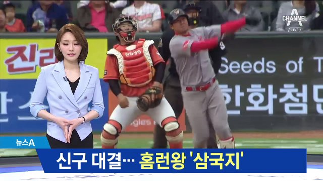 신구 챔피언이냐, 고졸 신인이냐…홈런왕 ‘삼국지’