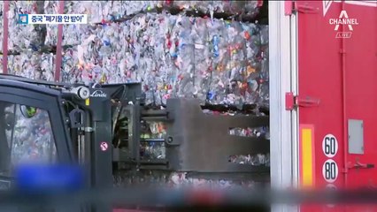 중국이 쓰레기통 닫자 전세계 몸살…이유는 있었다