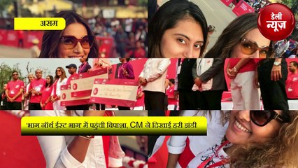 'Bhaag NorthEast Bhaag' में पहुंची Bipasha, CM ने दिखाई हरी झंडी