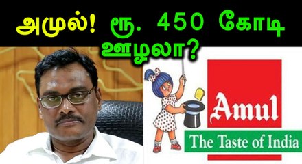 அமுல் நிறுவன எம்.டி ரத்னம் திடீர் ராஜினாமா..