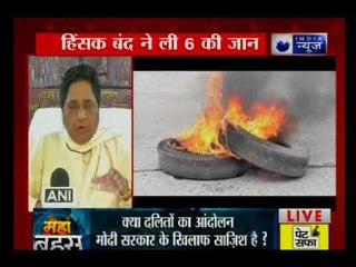 SC-ST एक्टः देशभर में दलित संगठनों का आज ‘भारत बंद’, हिंसक बंद में 6 की मौत