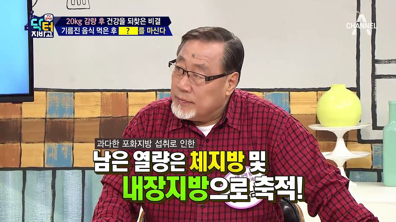 포화지방이 많은 간식을 먹을 때 항상 곁들여 먹는다는 '이것'은?