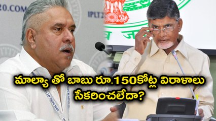 Chandrababu Took 150 Crore From Vijay Mallya'Quotes Vijay Sai Reddy