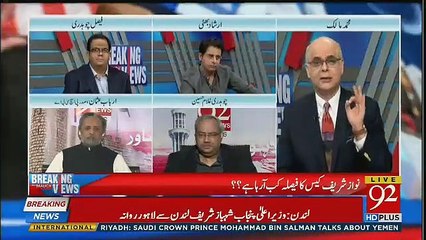 Cracking Revelation about Sharif Family Case