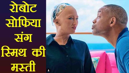 Will Smith tries to KISS Robot Sophia  । वनइंडिया हिंदी