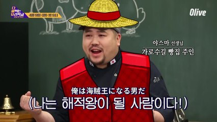 [예고] 여기는 코빅 세트장? 심상치 않은 오늘의 선생님 등장 ☆