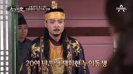 중국 황실을 뒤흔든 진실게임★ 진짜 청하공주의 정체는?!