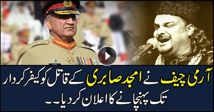 COAS approves death sentences for 10 terrorists, including Amjad Sabri's killers