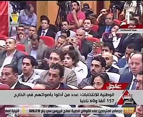 لحظة فوز السيسى رسميا بفترة رئاسة ثانية