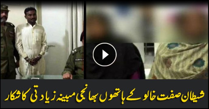 Uncle allegedly sexually assaults niece