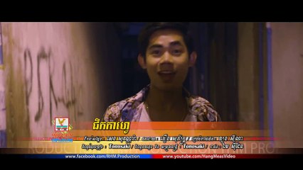 ផឹកកាហ្វេ - នី រតនា Khmer New Year Song 2018 [OFFICIAL MV]
