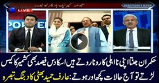 Bhatti says our rulers only interested in their politics not Kashmir cause