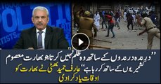 Arif Hameed Bhatti strongly condemns Indian atrocities in Kashmir