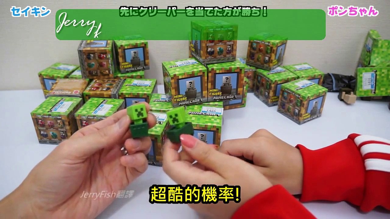 Seikin TV(中文字幕)Minecraft迷你公仔 礦車系列