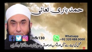hamd bari Talah-Maulana Tariq Jameel 2018