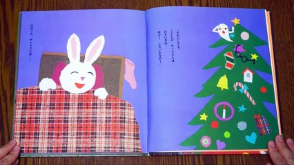 めがねうさぎのクリスマスったらクリスマス　おばけ　| 名作　えほん 読み聞かせ