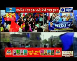SC-ST एक्टः देशभर में दलित संगठनों का आज ‘भारत बंद’, बंद में 20 हजार करोड़ स्वाहा; कौन है जिम्मेदार?